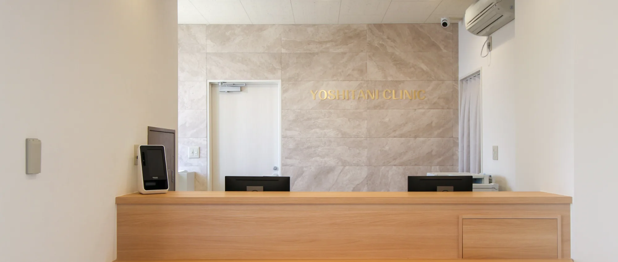 よしたに内科 院内