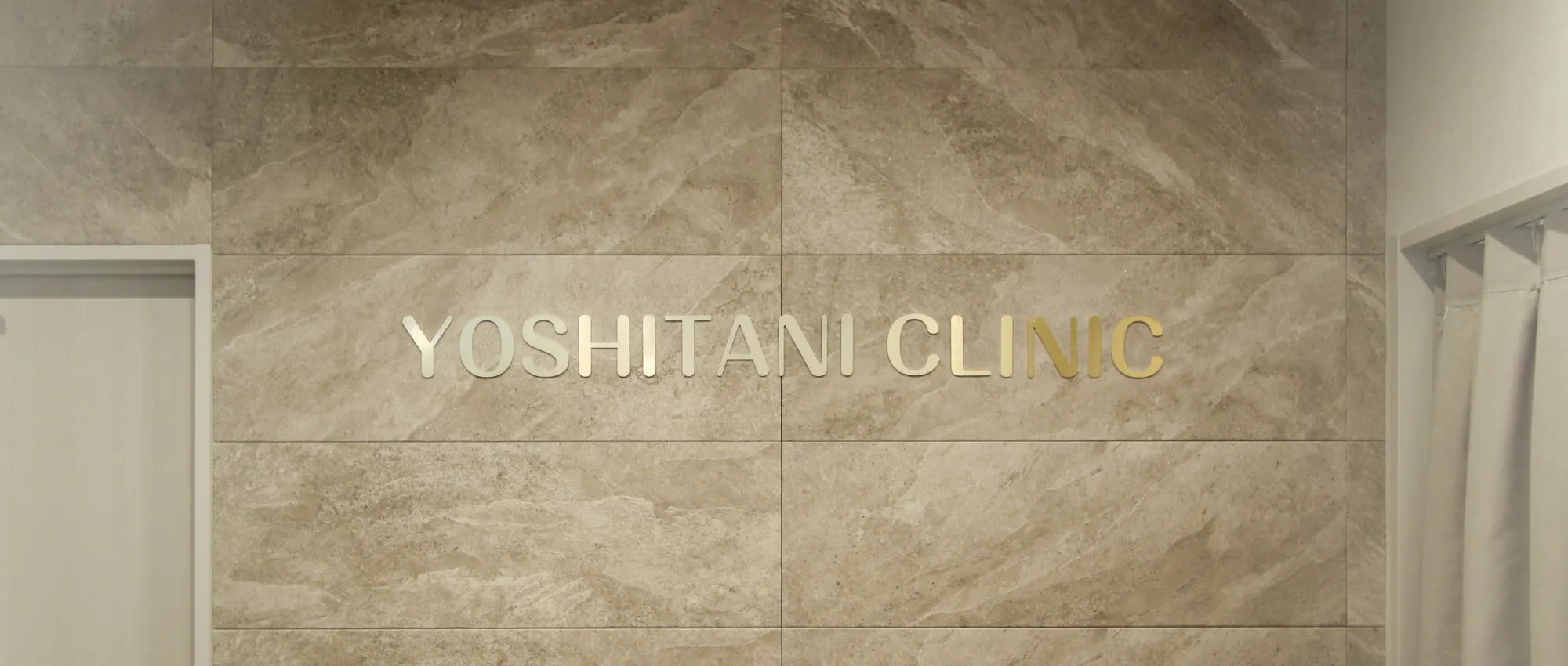 よしたに内科 ロゴ